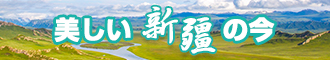 美女射精视频新疆banner-w330n60.jpg